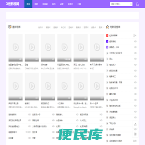 X迷影视网