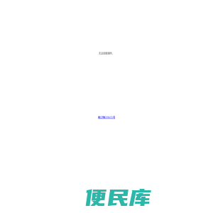 欢迎光临广东协大电机厂有限公司网站