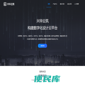 兴华云筑信息技术有限责任公司