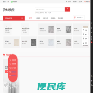 质优尚陶瓷