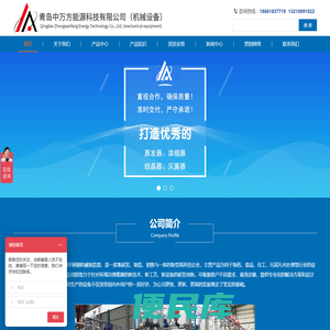 污泥烘干机，污泥干燥机，蒸发器，青岛中万方能源科技
