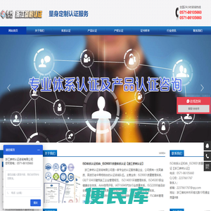 ISO体系认证机构