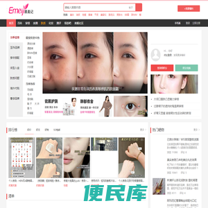 易美记