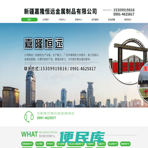新疆护栏网