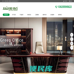 广东家具厂,巨欧家具厂,佛山巨欧家具,现代办公家具,办公家具配套,办公家具工程,定制办公家具,办公家具价格,办公家具厂家,公寓家具,酒店家具,银行家具,学校家具