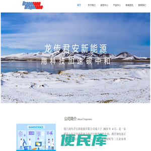 厦门龙传君安新能源有限公司