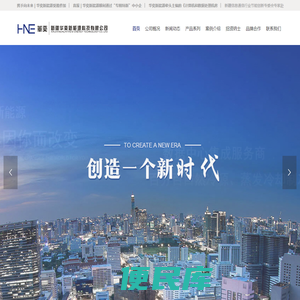 【官网】新疆华奕新能源科技有限公司