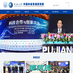 中国科技管理研究院