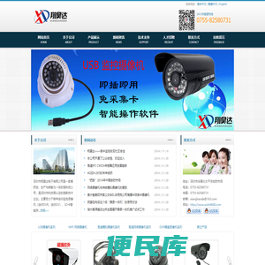 深圳翔昊达电子有限公司