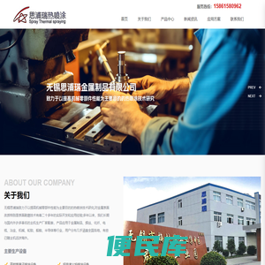 无锡思浦瑞金属制品有限公司