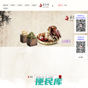 来诊网