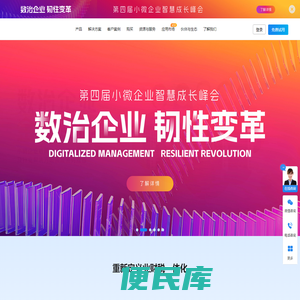 金蝶小微企业云服务平台,提供云财务