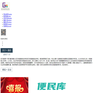 武汉奕海围棋培训学校