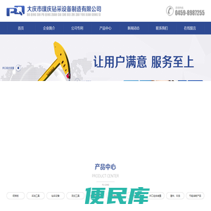 大庆市璞庆钻采设备制造有限公司