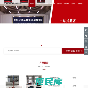 广东骏宏环保回收有限公司