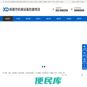 昆山机械设备翻新喷漆