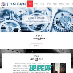 重庆SMT贴片加工厂,波峰焊接,电子产品测试组装生产加工,重庆佳圭科技有限公司官网