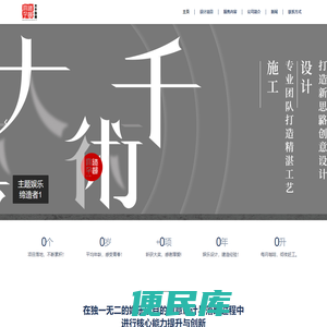 主页