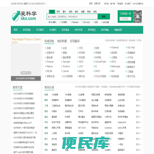 爱科学