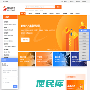 一站式企业外包服务平台