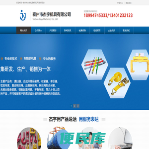 吊具