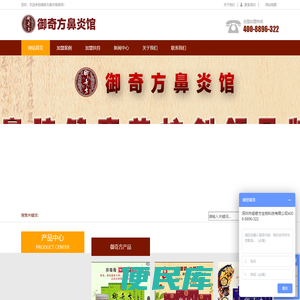 深圳市御奇方生物科技有限公司