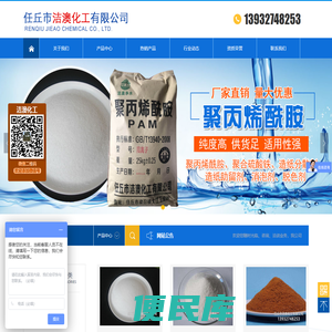 任丘市洁澳化工有限公司