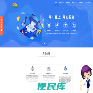 首页