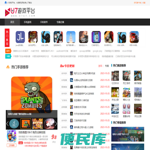 U7游戏平台