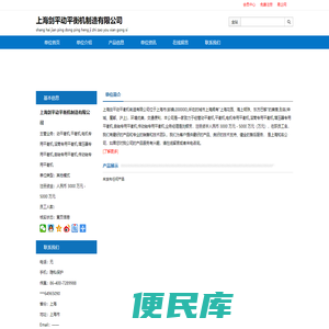 上海剑平动平衡机制造有限公司:动平衡机,平衡机,电机专用平衡机,滚筒专用平衡机,增压器专用平衡机,曲轴专用平衡机,传动轴专用平衡机