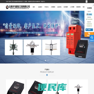 云南天马建设工程有限公司[官网]
