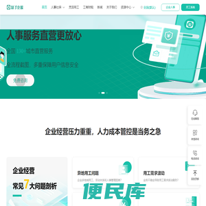 【知了社保】企业社保代理平台