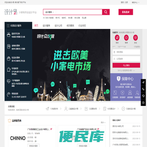设计易