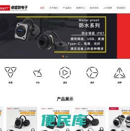 宁波卓盛奥电子科技有限公司（pratt）