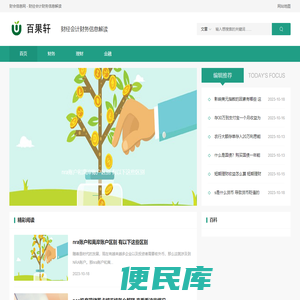 搜藏界