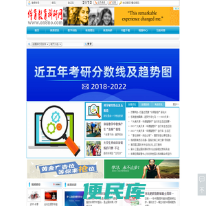 体育教育科研网