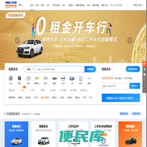 【济南二手车