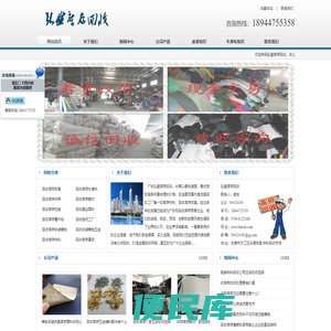 回收皮革公司