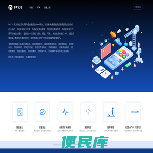 PAYJS自助设备通用支付接口