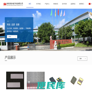 珠海东精大电子科技有限公司