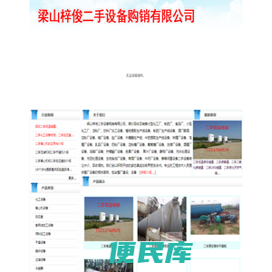 回收二手液氧罐,二手液氮罐,二手低温液体储罐,回收二手LNG天然气储罐,二手汽化器,二手液氩罐,二手二氧化碳储罐，回收快易冷储罐