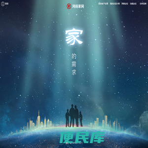 鸿扬家网