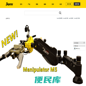 3arm机械臂