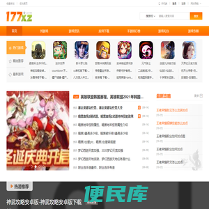 手机游戏