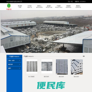 麻城市丰盛石业有限公司