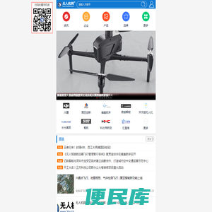无人机网（www.youuav.com)