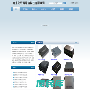 南京光纤跳线,江苏南京光纤收发器,江苏南京光纤熔接工程,南京数字光端机
