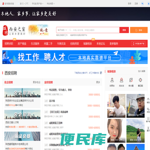 西安之窗