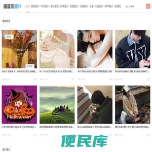 爱查询