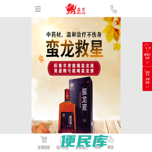 蛮龙液